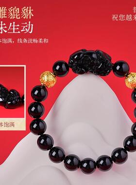 手链 普陀山文雅集送男友送爸爸父亲节黑曜貔貅手串男女灵动沉稳