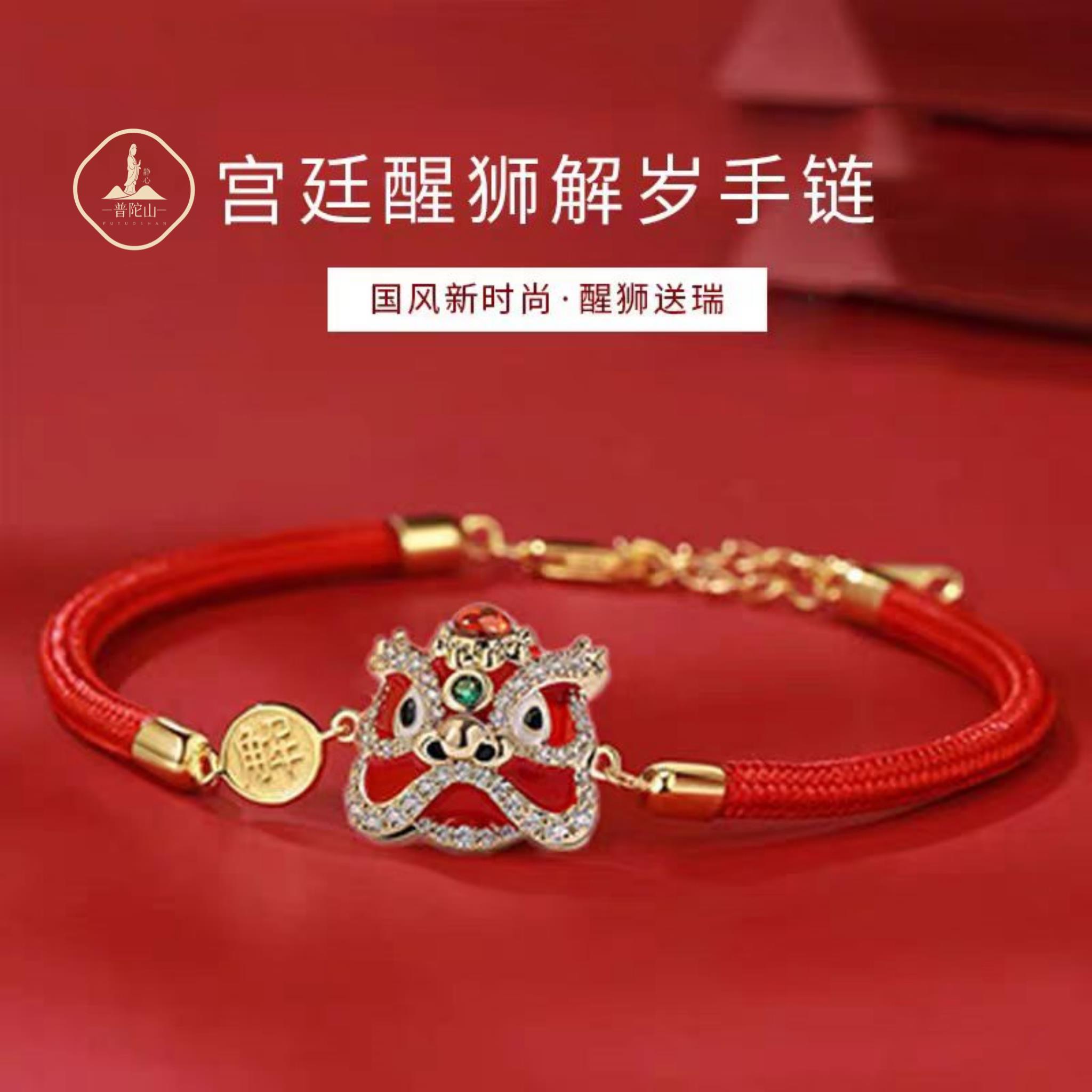 手链 普陀山【醒狮】手串文创饰品小众首饰高级感女款首饰男款配