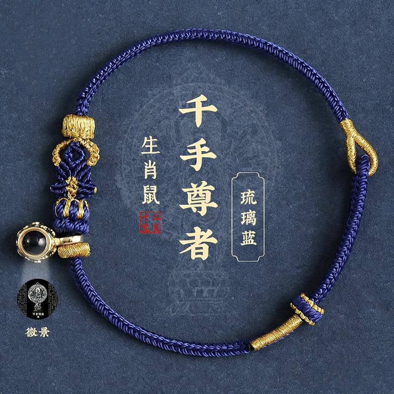 手链 2026马年红绳手链十二生肖本命年红色手绳编织绳八大守护神