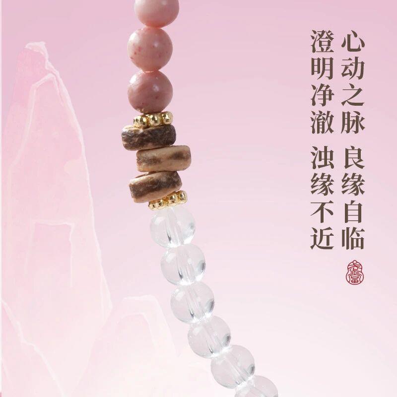 手链 【贵人吸金器】武当【粉黛佳人】红鸾星动武当山挂饰手串
