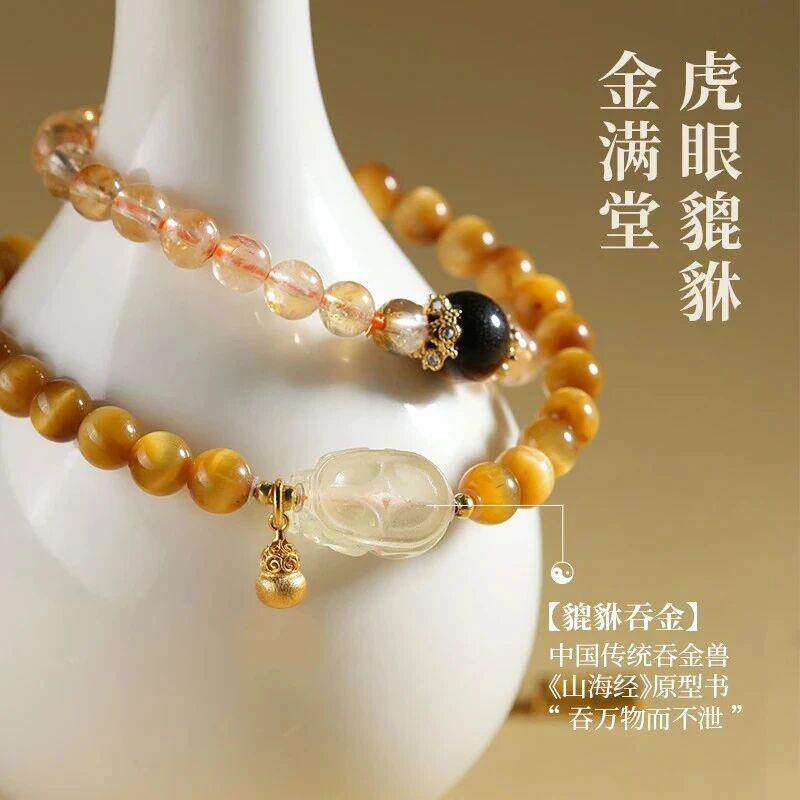 【聚宝上上签】武当【高级感双响炮】珠光宝气貔貅手链小众感水晶