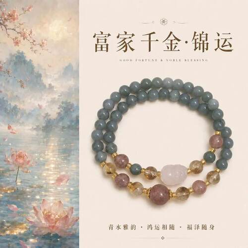手链 【富家千金.锦运】手链蓝水F翠新中式原创粉水貔貅手串