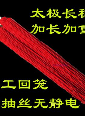 江记剑穗加长加重不抽丝没有静电