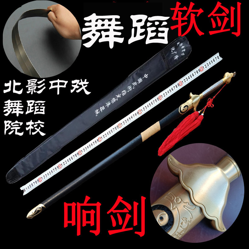 舞剑舞蹈响剑表演舞校用图片