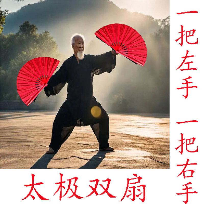 太极扇双扇功夫双扇左右手一对竹骨响扇质量好送扇套表演莲花扇