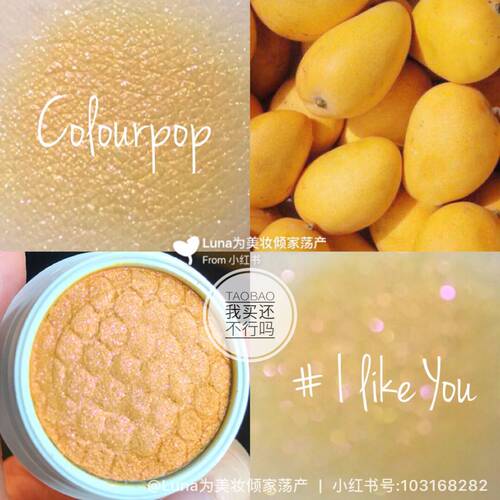 【满3包邮】现货Colourpop土豆泥单色眼影I Like You芒果黄粉偏光