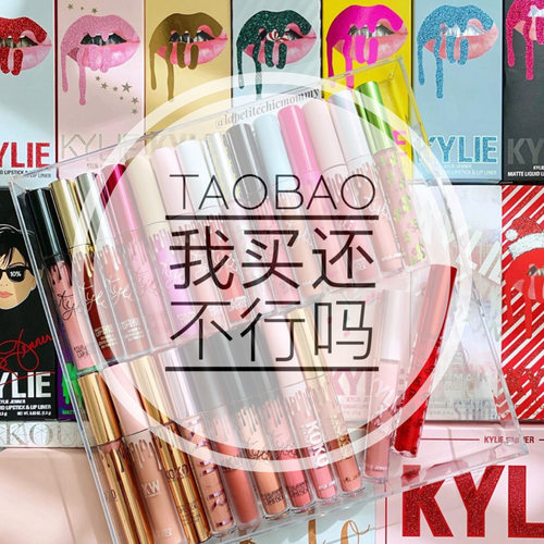 KYLIE唇釉唇线笔lipkit合集