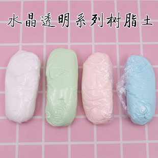 水晶 透明系列 树脂粘土黏土花艺土冷瓷土面包土sd娃娃多肉树脂土