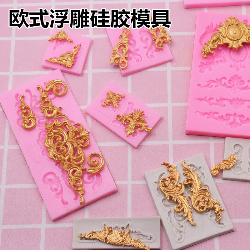 粘土沙发华丽硅胶欧式巴洛克浮雕花纹硅胶模具超轻粘土滴胶翻糖