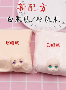 升级新配方 100g克包装超轻粘土3D彩泥 肤色白色100g低膨胀