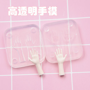 Q版diy超轻粘土手模/手掌模具硅胶 模具树脂粘土翻糖软陶黏土石粉