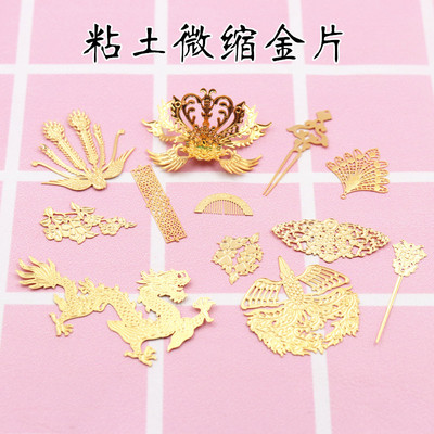 迷你古装饰品金属微缩超轻粘土
