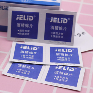 酒精消毒棉片 超轻粘土擦除丙烯铅笔笔迹可打磨擦除画错污迹擦除
