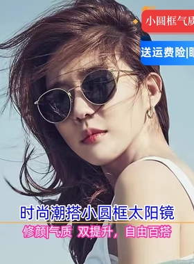 金属太阳眼镜男复古椭圆形眼镜框太子墨镜网红潮款太阳镜女墨镜潮