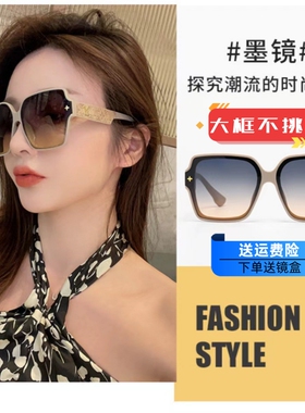新款高级感网红太阳镜女时尚大框防紫外线防晒显瘦墨镜街拍驾驶镜