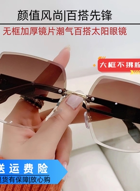 太阳眼镜女防紫外线无框墨镜女2024新款高级感切边女开车专用墨镜