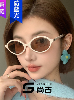 街拍张元英同款眼镜潮墨镜女2024新款小圆框ins高级感复古太阳镜