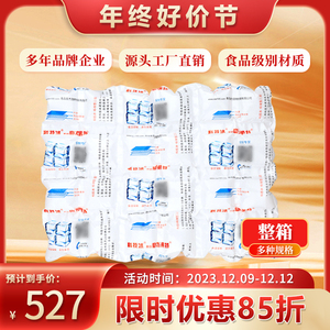 豪杰丽特科技航空冰袋免注水1、4、6、8、12、24格一次性整箱包邮