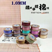 藏式 1.0MM手搓棉线 文玩手链编织玉米结手绳手工diy挂件手链绳