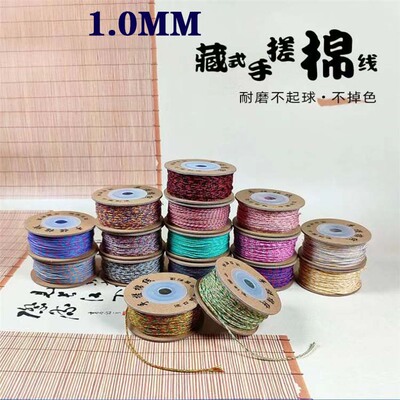 J&M线业1.0mm手搓棉线