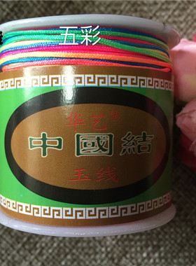 文玩五彩线台湾佛珠编织绳