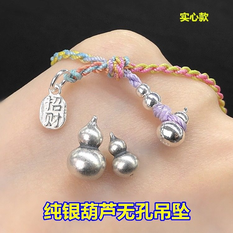 s925纯银复古做旧无孔葫芦隔珠吊坠编织手绳手链项链手工diy配件