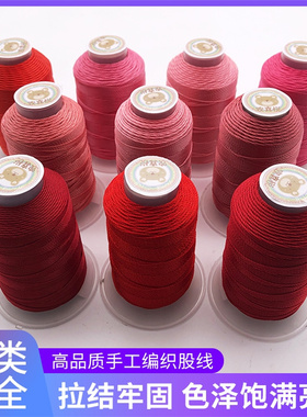 6/9/12/15/18股CS股线莫兰迪粉色塔线股线手链线中国结红绳手绳