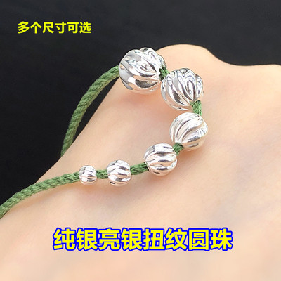 s925纯银亮银扭纹波纹圆珠隔珠散珠水晶编织手绳项链手工diy配件