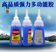 胶木材塑料金属补鞋 401胶水比502胶水强1000倍 强力胶快速鞋 胶水
