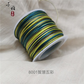 18股段染小卷30米 J&M线业CS股线段染线粗1.0mm手工编织线材