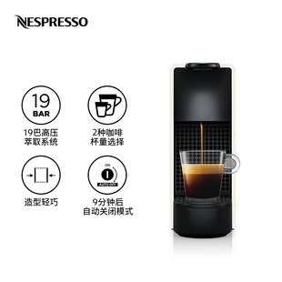 奈斯派索 NESPRESSO C30雀巢全自动家用小型意大利式 胶囊咖啡机黑