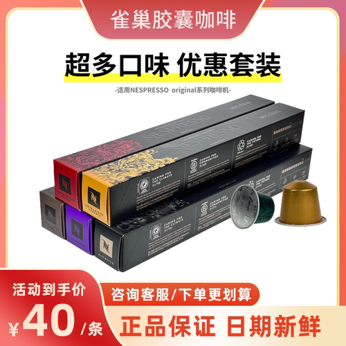 nespresso瑞士进口意式咖啡