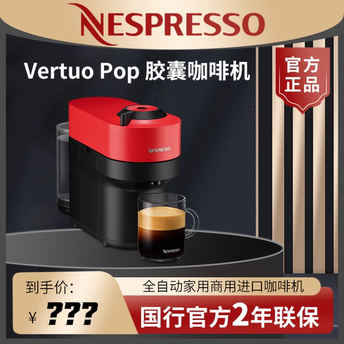 王楚钦同款胶囊咖啡机匈牙利进口