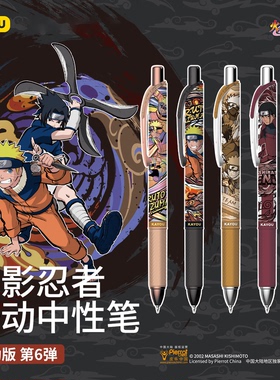 卡游正版火影忍者中性笔盲盒笔燃动版黑色按动自动水笔签字笔学生