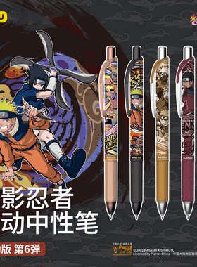 卡游正版火影忍者中性笔盲盒笔
