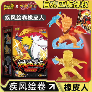 卡游正版火影忍者迷你橡皮人偶第1弹 官方动漫周边玩具橡皮檫卡牌