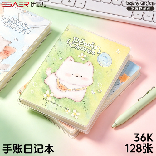 伊莎儿36K胶套软皮手帐本日记本