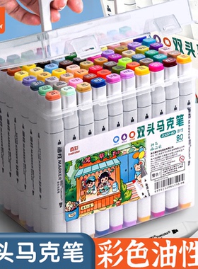 真彩油性双头马克笔记号笔油性笔勾线笔水彩笔儿童大头笔细头速干