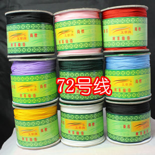 手工DIY配件 台湾72号玉线 多种色 玉带 莉斯随机发 可散卖线材