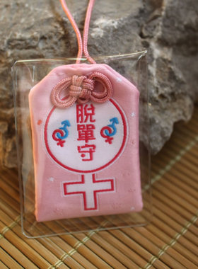 日式御守礼品福袋 祈愿福袋 浅草寺平俺符胡身袋挂件