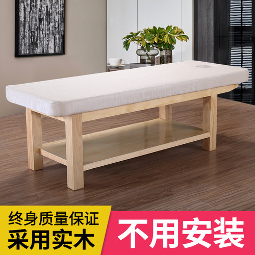 实木美容床美容院专用中医理疗推拿按摩美容美体艾灸SPA家用定制 - 封面
