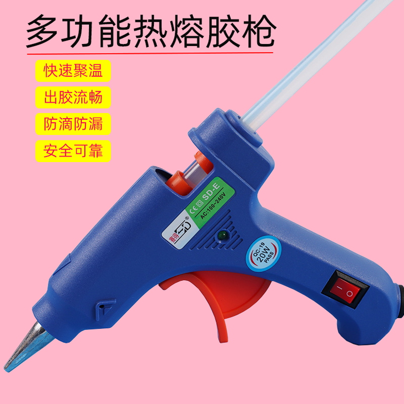 赛德热熔胶枪儿童手工工具白色