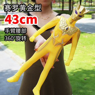 特超大号黄金赛罗迪迦43厘米以上软胶手臂多关节可动耐摔大人偶