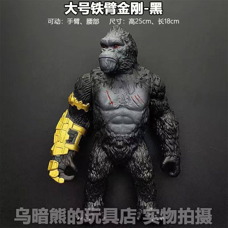 大号长臂红毛刀疤王冰晶哥斯拉铁臂金刚软胶黑猩猩关节可动怪兽,玩具/童车/益智/积木/模型,儿童机器人/变形玩具,淘宝优惠券,粉丝福利购,淘宝优惠卷