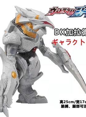 新款超大号DX加拉德隆布斯卡古兰特王怪兽芝庞顿
