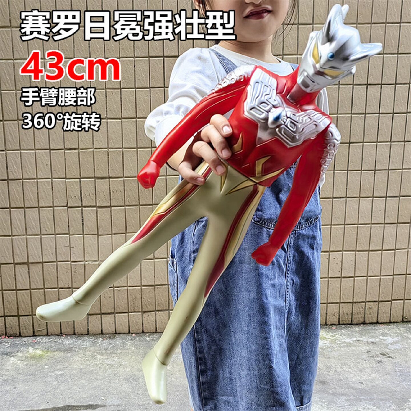 超大日冕赛罗软胶耐摔人偶