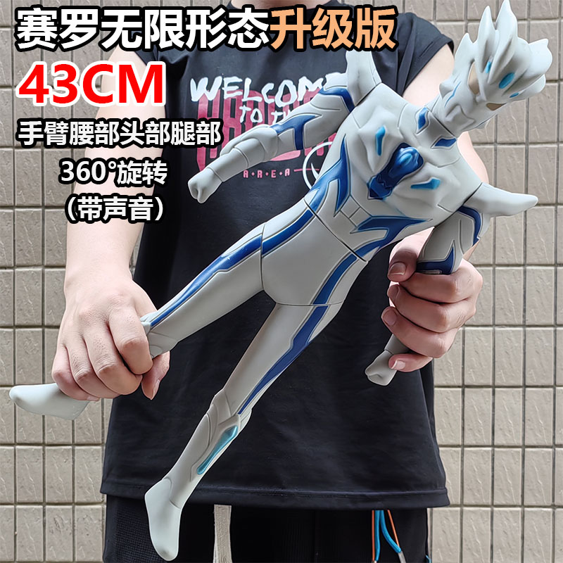 赛罗超大号可动耐摔软硅胶