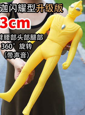 特大号迪加闪耀型升级版43厘米软胶多关节可动耐摔不坏大人偶