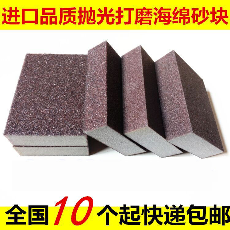 进木口刚纸砂海绵砂块弹性磨块海绵砂纸琥珀红玉金器去污打磨抛光
