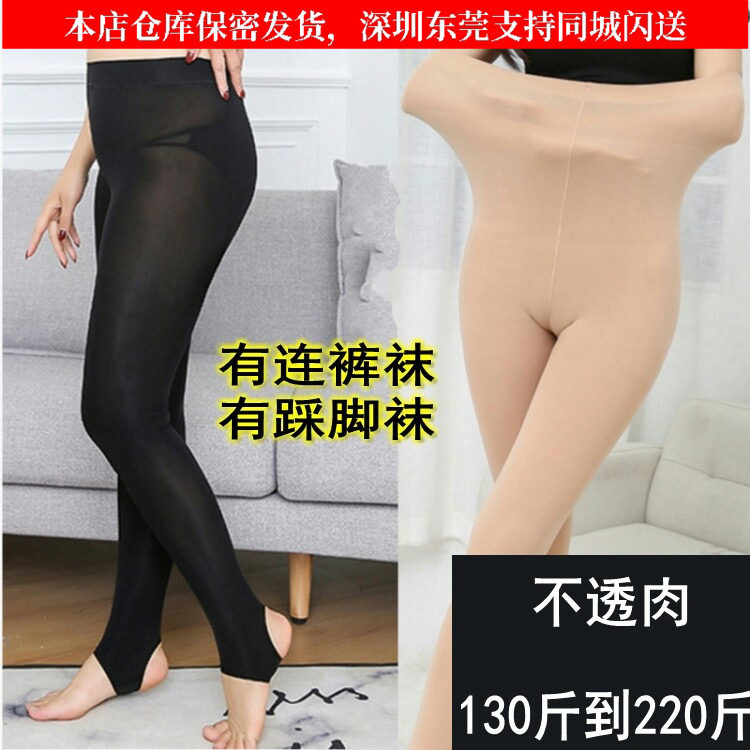 加肥加大码120D不开裆面膜细腻诱惑性感男士男雌CD变装丝袜连裤袜